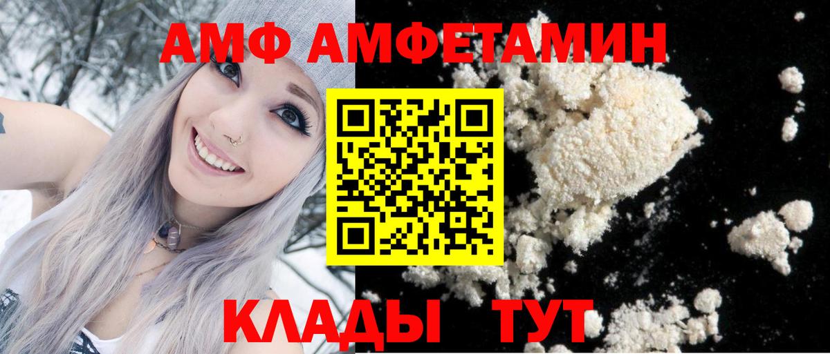 Amphetamine Premium Гусь-Хрустальный