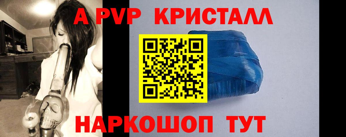 Гусь-Хрустальный  Alpha-PVP СК КРИС  Вход с VPN  A PVP VHQ 
