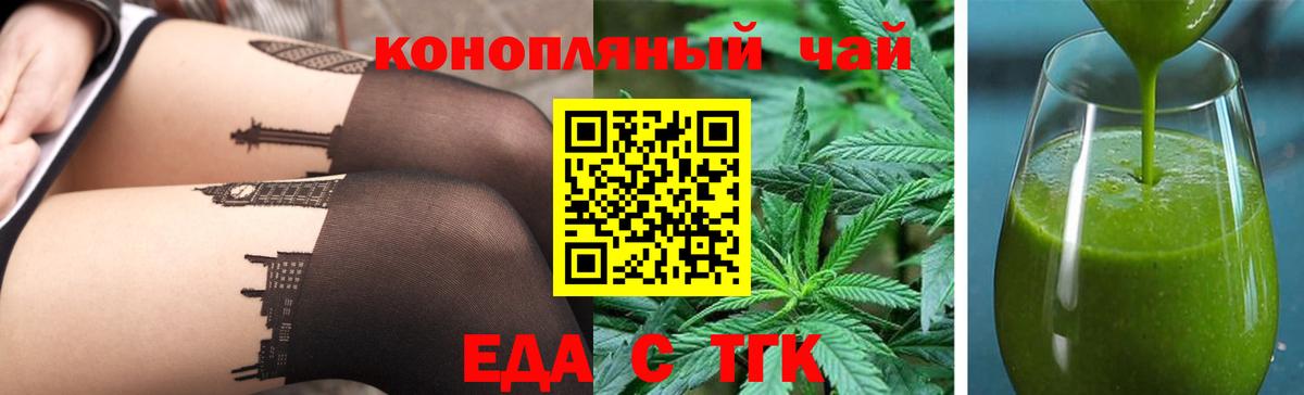 Гусь-Хрустальный  Печенье с ТГК конопля  Вход с VPN 