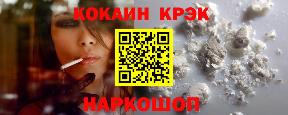 Гусь-Хрустальный  как найти наркотики  Вход с VPN  COCAIN Эквадор  Cocaine 