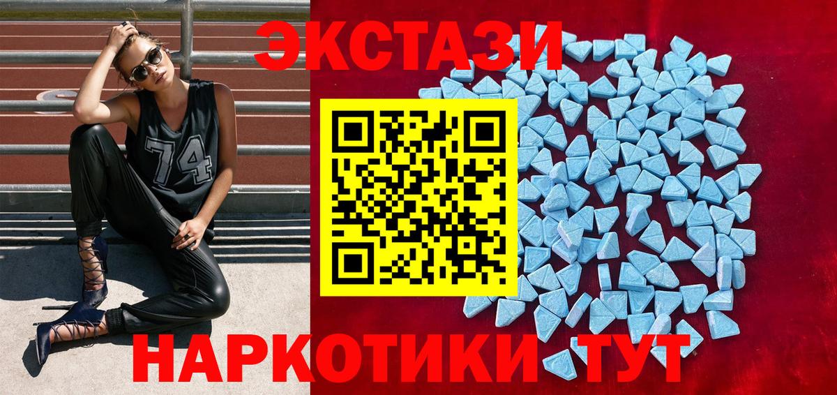 ЭКСТАЗИ MDMA Гусь-Хрустальный