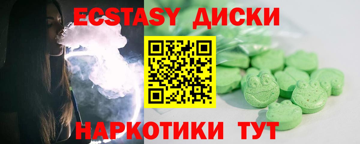 МЕГА сайт  ЭКСТАЗИ VHQ  ЭКСТАЗИ  Гусь-Хрустальный  Вход с VPN  ЭКСТАЗИ MDMA 