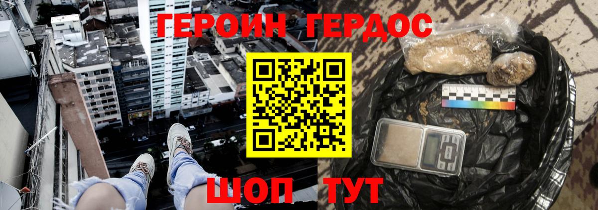 ГЕРОИН  Героин гречка  Вход с VPN  Гусь-Хрустальный 