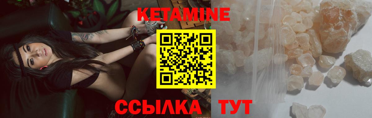Гусь-Хрустальный  Кетамин ketamine  Вход с VPN 