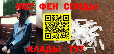 метамфетамин Кумертау