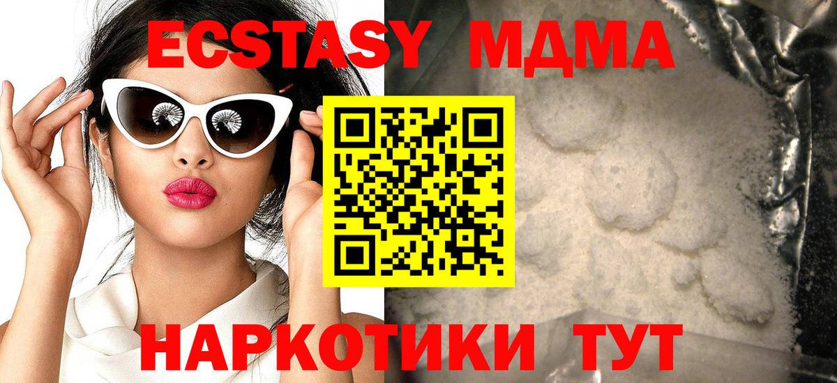 MDMA  МДМА молли  Вход с VPN  Гусь-Хрустальный  МДМА Molly 