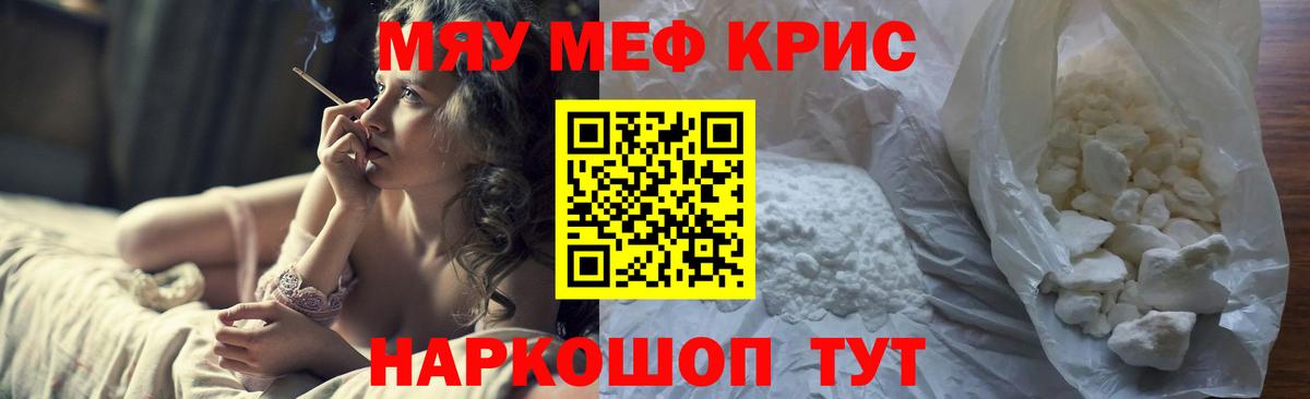 Меф мука  МЯУ-МЯУ  Меф мука  МЕГА как войти  купить   Вход с VPN  Гусь-Хрустальный 