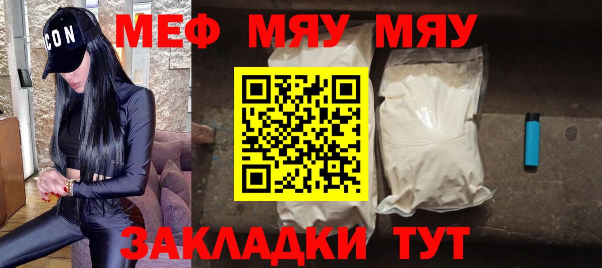 Мефедрон  Гусь-Хрустальный