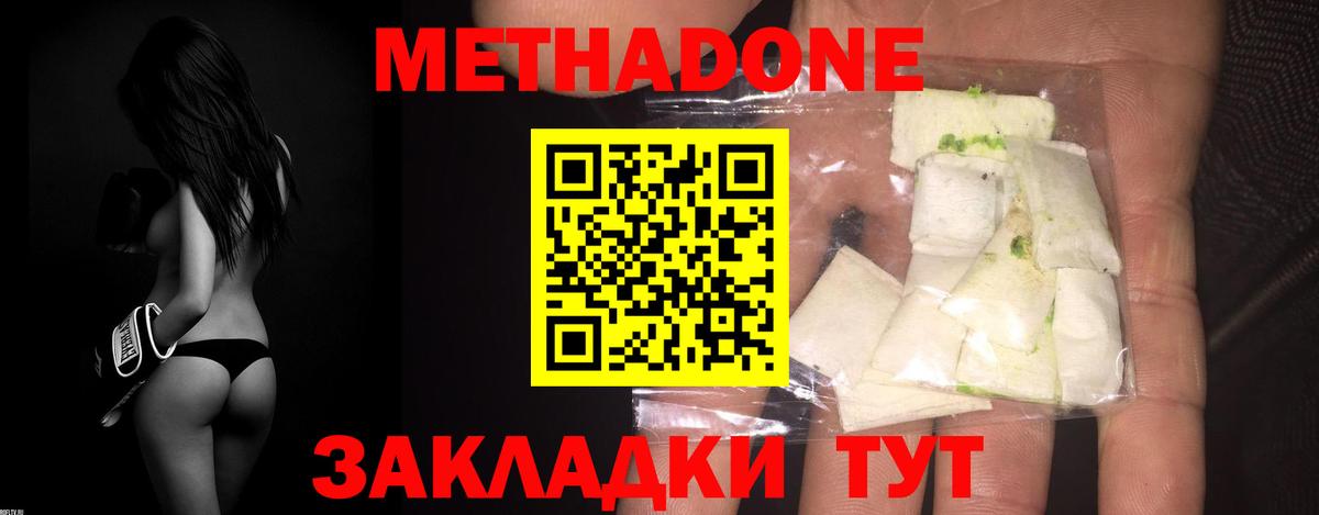 МЕТАДОН белоснежный Гусь-Хрустальный