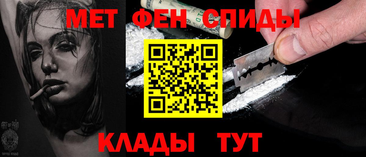 МЕТАМФЕТАМИН Methamphetamine  Вход с VPN  Гусь-Хрустальный 