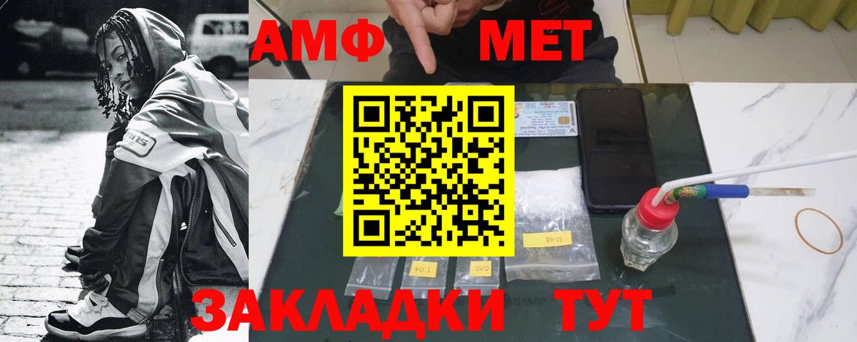 МЕТАМФЕТАМИН Декстрометамфетамин 99.9% Гусь-Хрустальный