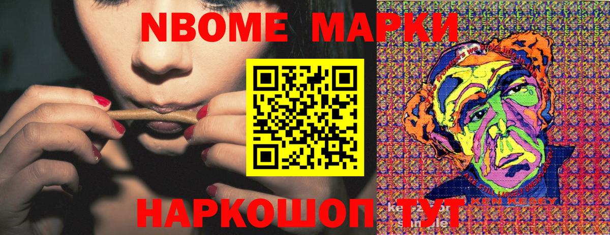 Наркотические марки 1,8мг Гусь-Хрустальный