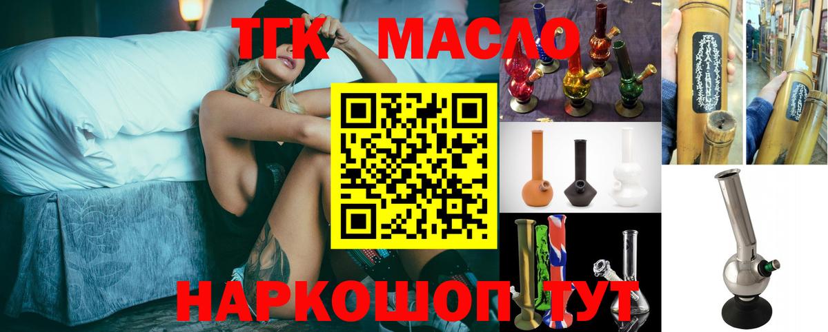 Дистиллят ТГК гашишное масло Гусь-Хрустальный